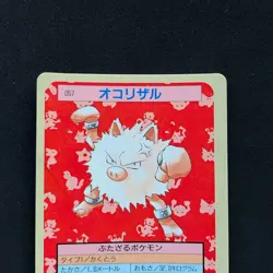 Primeape Topsun Blue Back 057 Bandai 1995 Pokemon Card Japanese #12 - Image 2