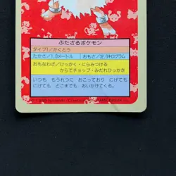 Primeape Topsun Blue Back 057 Bandai 1995 Pokemon Card Japanese #12 - Image 3
