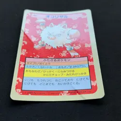 Primeape Topsun Blue Back 057 Bandai 1995 Pokemon Card Japanese #12 - Image 4