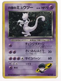 Rocket's Mewtwo Pokemon Card Holo No.150 Gym 2 Japanese Nintendo - Image 1