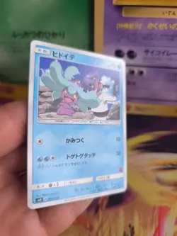 Pokemon Card Card Magearnie Ash Vs Team Rocket Deck Kit 2017 Sun Japanese NM- - Image 3