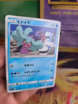 Pokemon Card Card Magearnie Ash Vs Team Rocket Deck Kit 2017 Sun Japanese NM- - Image 5