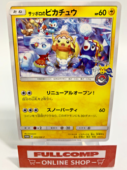 Sapporo's Pikachu PROMO 005/SM-P - Pokemon Card Japanese - Image 1