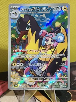 2025 Near Mint Pokemon Ionos Kilowattrel AR 104/100 SV9 Battle Partners Japanese - Image 1