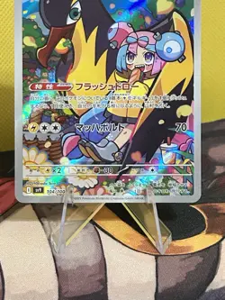 2025 Near Mint Pokemon Ionos Kilowattrel AR 104/100 SV9 Battle Partners Japanese - Image 2