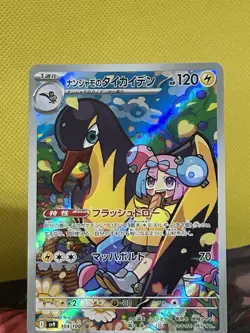 2025 Near Mint Pokemon Ionos Kilowattrel AR 104/100 SV9 Battle Partners Japanese - Image 3