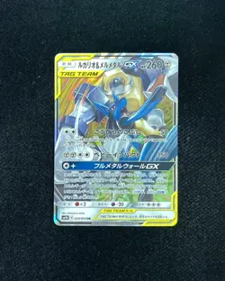 2019 Pokemon TCG Japanese Lucario & Melmetal GX #SM9b 029/054 RR Holo B RB60 - Image 1