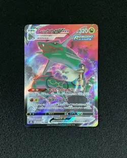 2021 Pokemon TCG Japanese Vmax Climax S8b Rayquaza VMAX 252/184 CSR UG21 - Image 1