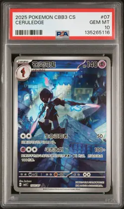 PSA 10 Pokemon Chinese Exclusive Ceruledge Art Rare 2025 CBB3C 15 07/07 Gem 3 - Image 1