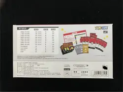 2023 Pokemon TCG S-CHN Sun & Moon Battle Party Set Box Promo 21 Packs #3 PC46 - Image 3