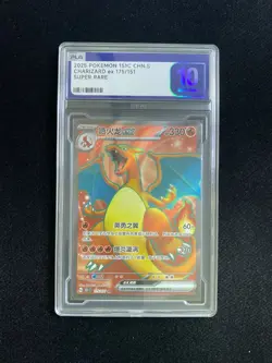 2025 Pokemon TCG S.Chinese Charizard ex 151C 175/151 SR PLG 10 Gem Mint SV42 - Image 1