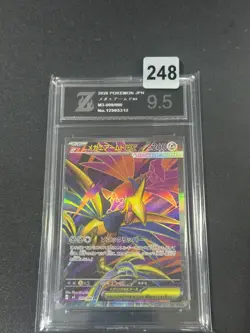 Pokemon TCG Japanese 2026 Munikis Nihil Zero Mega Skarmory ex M3-099/080Grade9.5 - Image 1