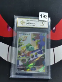 2025Pokemon Chinese TCG PR-ZLMW Bulbasaur SV-P-097/SV-P -P gold 10 - Image 1