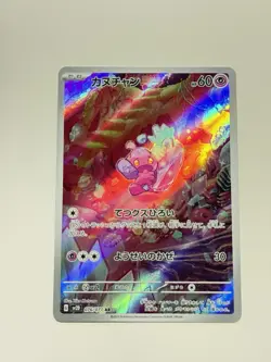Tinkatink 076/071 Full Art Holo Pokemon SV2D: Clay Burst Japanese Near Mint - Image 1