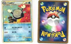 Poliwhirl Uncommon Japanese Pokemon TCG SoulSilver Collection 019/070 (L1) MP - Image 3