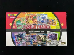 2023 Pokemon TCG S-CHN Sun & Moon Battle Party Set Box Promo 21 Packs #2 PC46 - Image 2