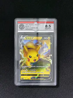 2023 Pokemon TCG S-Chinese Sun & Moon CS1aC Pikachu V 028/135 RR CCG 8.5 VS30 - Image 1