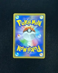 2019 Pokemon TCG Japanese Lucario & Melmetal GX #SM9b 029/054 RR Holo RB60 - Image 2