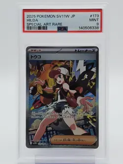 HILDA 2025 POKEMON JPN WHITE FLARE #173 SPECIAL ART RARE SAR PSA 9 Q1271 - Image 1