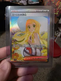 2025 Pokemon Japanese Lillie's Determination SAR 091/063 Mega Brave M1L NM - Image 1