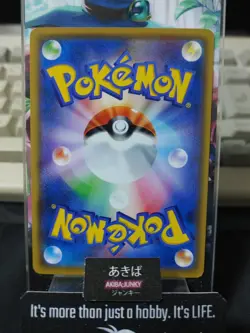 Pokemon Croconaw SM3+ 020/072 Card Japanese JAPAN Release - Image 3