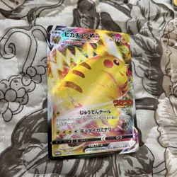 US Seller ~ Pokemon Card Japanese - Pikachu VMAX 265/S-P CoroCoro Comic PROMO - Image 1