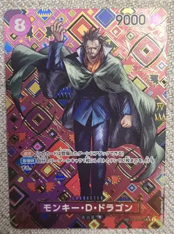 Monkey D. Dragon OP07-015 SR SP Alt Art OP-09 One Piece Card Game Japanese NM- - Image 2