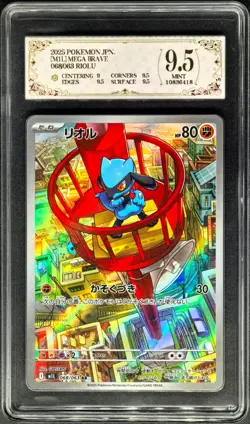 2025 Pokemon Cards JPN. I M1L Riolu AR 068/063 PCG 9.5 (SAME AS PSA 9) - Image 1