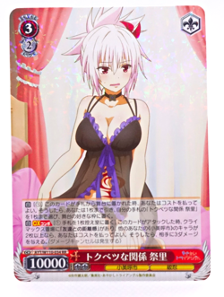 Matsuri Weiss Schwarz Ayakashi Triangle AYT/W110-034 RR Anime Trading Card - Image 1