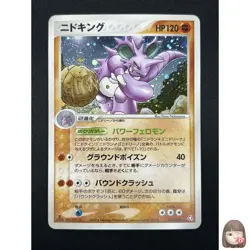 [NM] Nidoking Pokemon Card Japanese 056/082 Flight of Legends 26M25 - Image 1