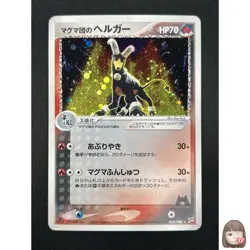 [NM] Team Magma Houndoom Pokemon card Japanese 020/080 Magma Vs Aqua 2003 26M23 - Image 1