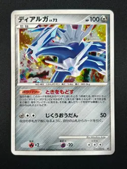 [NM] Dialga Pokemon Card Japanese 071/092 Holo 1st edition Stormfront 26M21 - Image 2