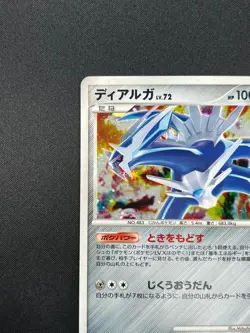 [NM] Dialga Pokemon Card Japanese 071/092 Holo 1st edition Stormfront 26M21 - Image 4