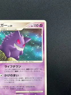 [NM] Gengar Pokemon Card Japanese DPBP#102 Space Time Creation D&P 26M24 - Image 5