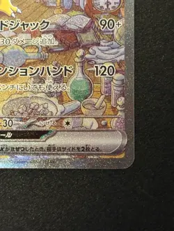 Alakazam ex 203/165 Sv2a Pokemon Card 151 Japanese Holo SAR - Image 5