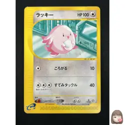 [NM] Chansey Pokemon Card Japanese 057/092 E-Series Town On No Map 1st Ed 26M17 - Image 1