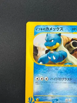 [LP] Clair's Blastoise Pokemon Card Japanese 046/141 Vs Series 1st Edition 26M20 - Image 4