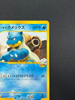 [LP] Clair's Blastoise Pokemon Card Japanese 046/141 Vs Series 1st Edition 26M20 - Image 5
