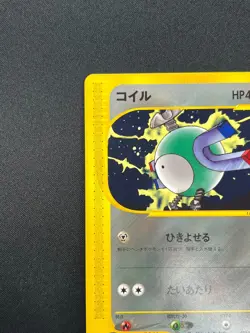[NM]Magnemite Pokemon Card Japanese 072/092 E-Series Town On No Map 1st Ed 26M16 - Image 4