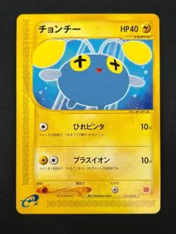 [NM] Chinchou Pokemon Card Japanese 011/018 McDonald's Promo E-Series 26M18 - Image 2