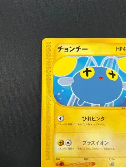 [NM] Chinchou Pokemon Card Japanese 011/018 McDonald's Promo E-Series 26M18 - Image 4