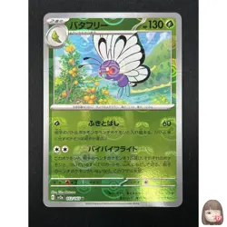 [NM] Butterfree Pokemon Card Japanese 012/165 151 Master Ball Mirror 26M14 - Image 1