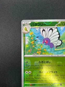 [NM] Butterfree Pokemon Card Japanese 012/165 151 Master Ball Mirror 26M14 - Image 4