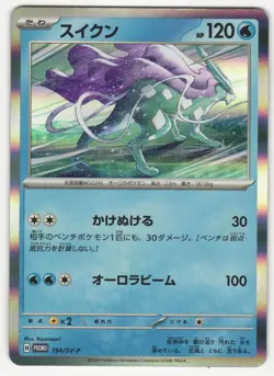 US SELLER Suicune [PROMO] 194/SV-P Generations Pokemon Card Japanese - Image 1