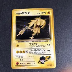 Rocket's Zapdos Pokemon Card Japanese No.145 Gym 2 1999 Vintage Holo - Image 1