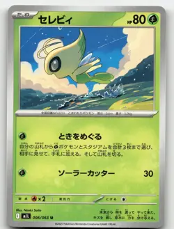 CELEBI 006/063 UNCOMMON MEGA BRAVE POKEMON JAPANESE NEAR MINT - Image 2