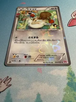 Fletchling 030 /032 CP3: PokeKyun Collection (Japanese) Pokemon TCG 2016 Mint - Image 2