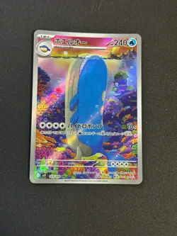 Wailord AR 103/100 SV9 Japanese Pokemon Card Battle Partners - NM - Image 1