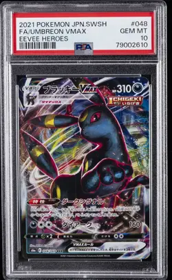 2021 POKEMON JAPANESE SWORD & SHIELD EEVEE HEROES FULL ART/UMBREON VMAX PSA 10 - Image 1