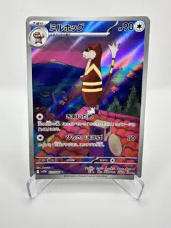 Watchog 152/086 SV11W: White Flare Holo (Japanese) Pokemon Near Mint - Image 1